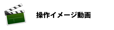 アイリストご提案用資料