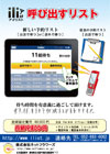 アイリストチラシPDFデータ