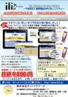 アイリストチラシPDFデータ