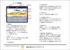 予約受付機操作マニュアル