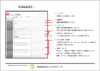 管理画面マニュアル