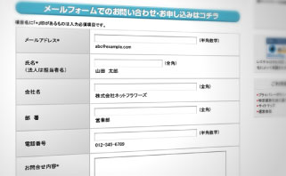 問合せフォーム画面imagePH