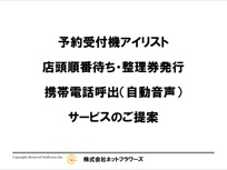 ご提案用、プレゼンテーション資料1