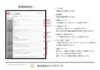 管理画面マニュアル