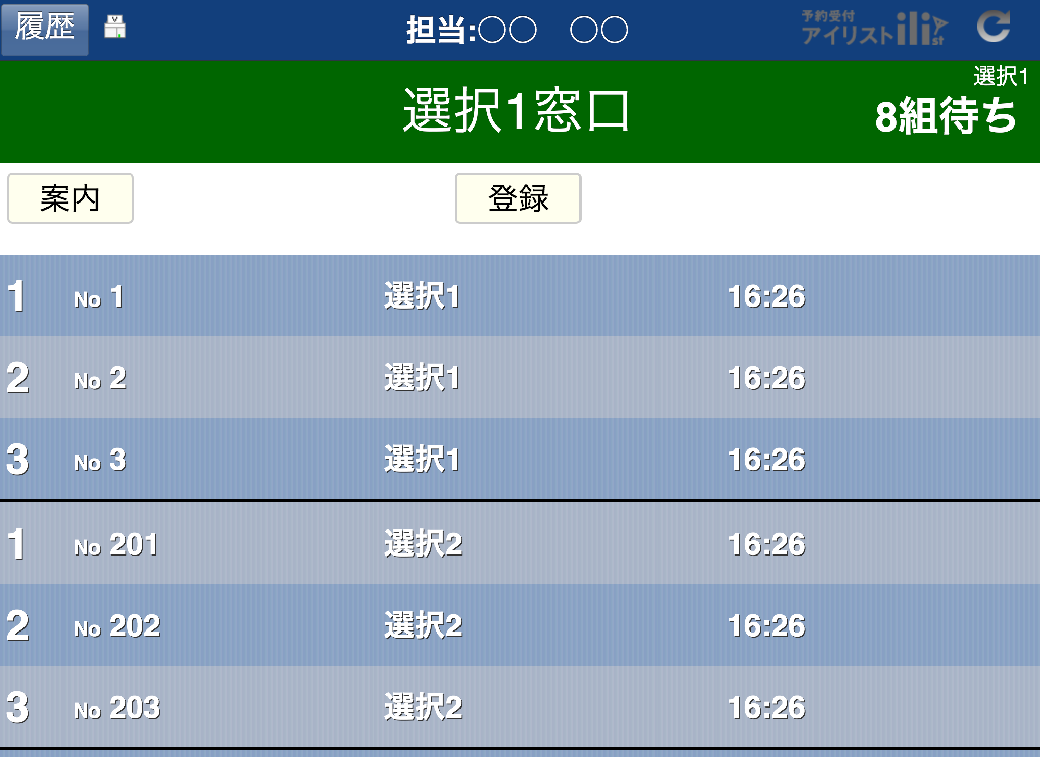 その1:”選択1”を案内する窓口から「案内」を押す。 その1:最初に”第一窓口”を案内するために、画面左上の「案内」を押します。