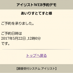 店舗画面