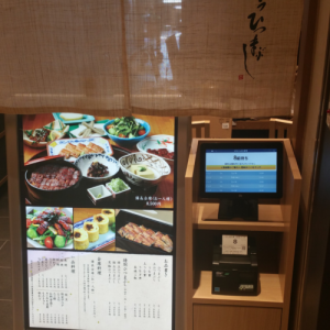 順番待ち 受付システム 飲食店向け 順番待ち 飲食店