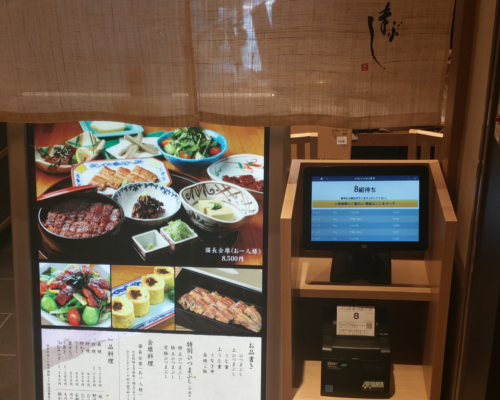 順番待ち 受付システム 飲食店向け 順番待ち 飲食店