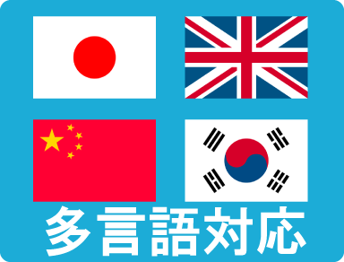 多言語 画像